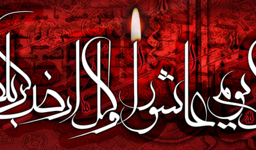 کل یوم عاشورا و کل ارض کربلا